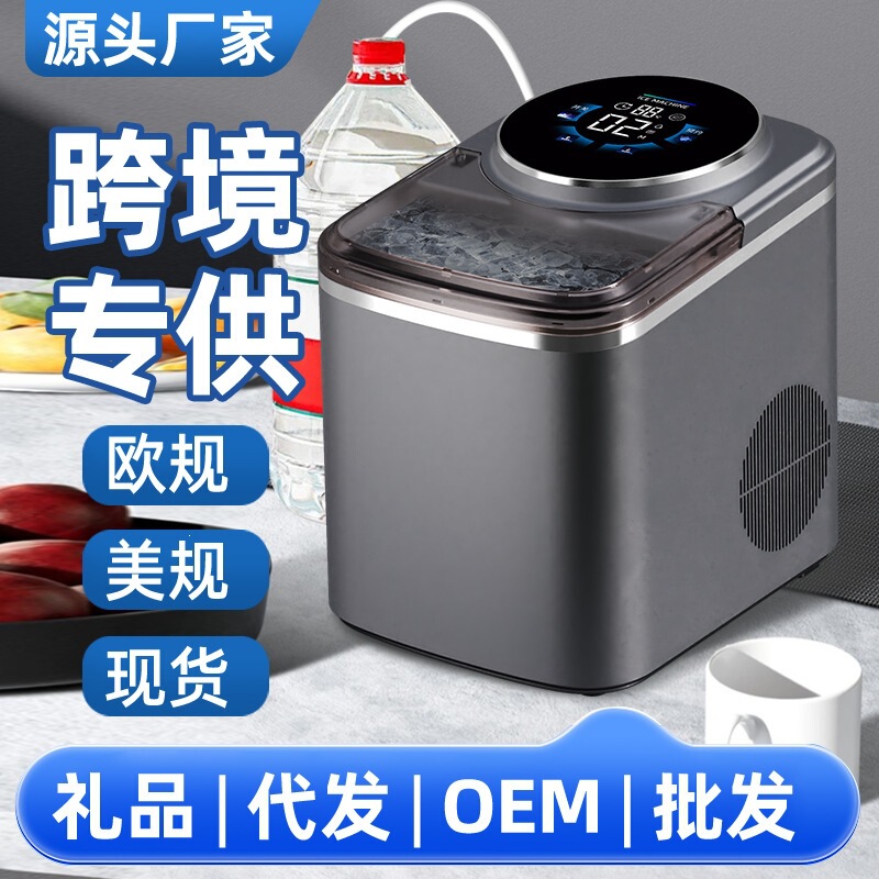 Large-Screen Ice Maker for Export, Suitable for Home Use, Dormitories, Commercial Use, and Milk Tea Shops, Fully Automatic Bullet-Shaped Ice Cube Maker