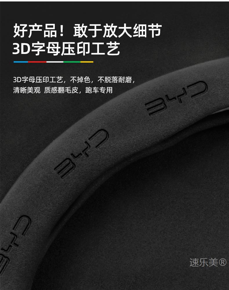 Byd D1 Steering Wheel Cover 21-23 Ultra-Thin Genuine Leather Suede Sweat-Absorbent High-Grade Carbon Fiber Anti-Slip Car Handlebar Cover