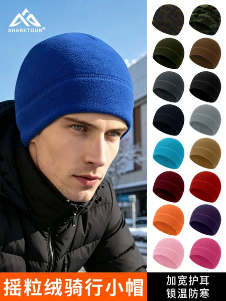 SHARETOUR Warm Fleece Hat for Cold Protection, Wide-Brimmed Ear Protection Hat, Bicycle Riding Helmet Liner Hat