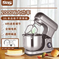 DSP/丹松 家庭用キッチン10L大容量生地捏ね機2000W出力シェフマシンミキサー多用途