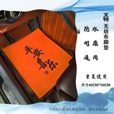 Ayaqaltılar (Kovriklər) Non-Woven Waterproof Paper Car - height-50width-40-50-upgraded-and-thickened-sheets-orange-peace-and-joy