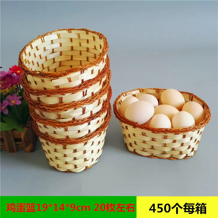 超市竹编鸡蛋篮小竹篓椭圆形竹篮杨梅篮干果篮小饰品篮竹编收纳筐