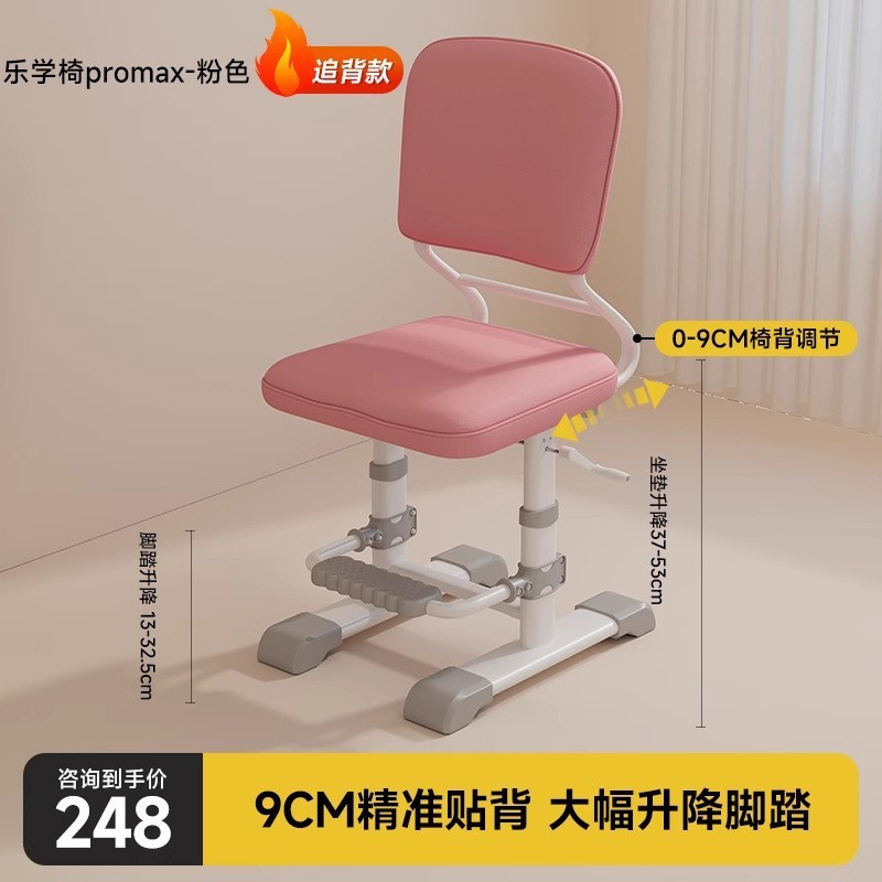 儿童学习椅小学生家用书桌椅子可调节升降靠背座椅矫正坐姿写字椅|undefined