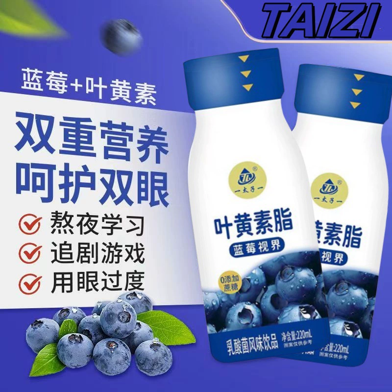 Blueberry yogurt 0 added sucrose lactic acid bacteria flavored drink room temperature beverage student breakfast