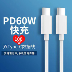 高品質PDデータケーブルダブルtype-cはcヘッド100wにアップル華為60wコンピュータ5a急速充電ケーブルを適用する