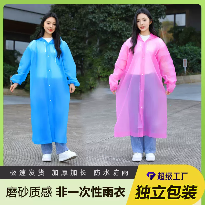 雨衣长款全身防暴雨成人透明加厚儿童新款男女雨服便携一次性雨披