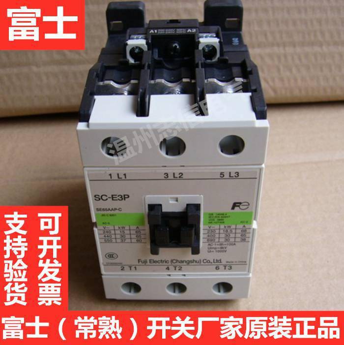 供应原装富士电机三极交流接触器