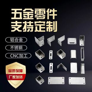 CNC�ӹ��X�Ͻ��P����~�S�~��Cе�������ӹ��μ��ɶ���