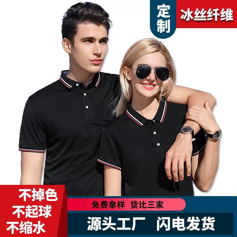 Ледяной шелк полосатый летняя одежда с короткими рукавами и лацканами POLO рекламная рубашка футболка корпоративная рабочая одежда вышитая печать