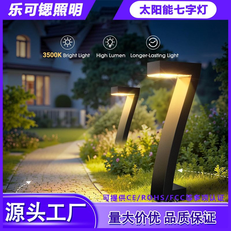 跨境款太阳能庭院七字形草坪花园LED公园氛围户外景观夜灯地插灯