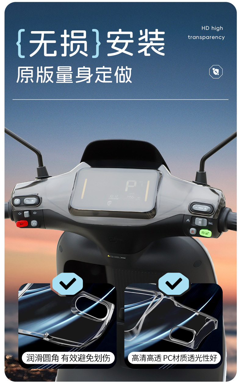 Suitable for Ninebot M95C+ Mk2/M85C+ Mk2 All-Inclusive Front Waterproof Instrument Case F2Z 110 Protective Cover