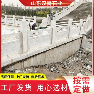 厂家加工定制户外市政园林别墅汉白玉石栏杆 河道石桥护栏石雕栏
