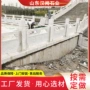 定制河道市政园林石栏杆