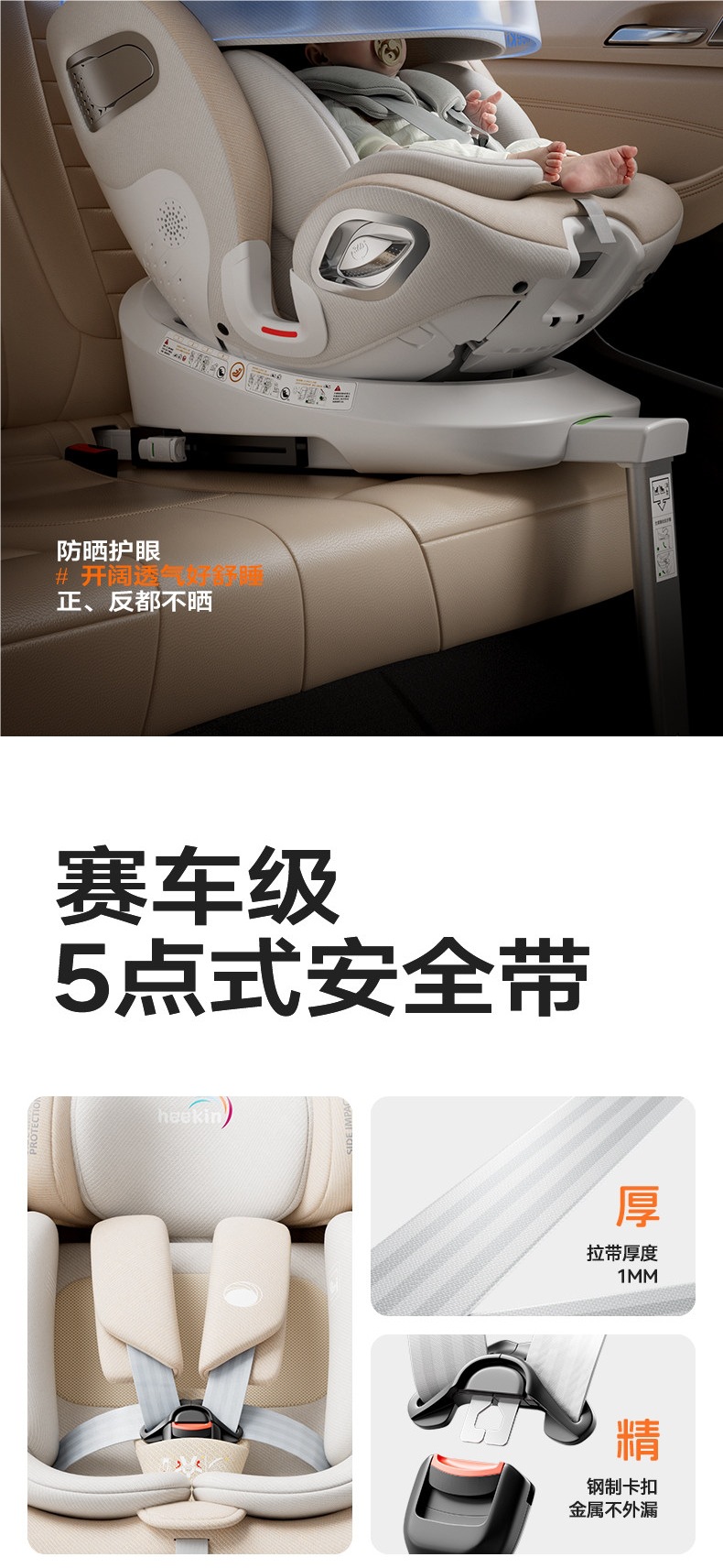 Heekin Smart Ventilation Car Child Safety Seat for Infants and Babies, Suitable for Ages 0 to 12, with Reclining Function