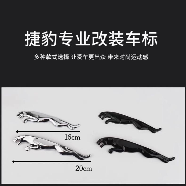 Suitable for Jaguar JAGUAR car emblems, rear trunk emblems, English letter emblems, XE, XF, XJL, bright black
