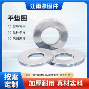 GB97-4����\�|Ƭ�|Ȧ�S�ҬF؛ƽ��|���وA���F��Ӳƽ�|ȦM3-M64