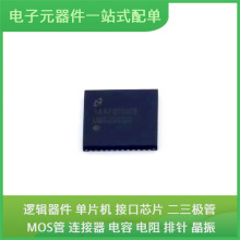 DS90UB928QSQX/nobb QFN-48-EP STM32F407IGH6 AD8221ARZ-R7 AD95
