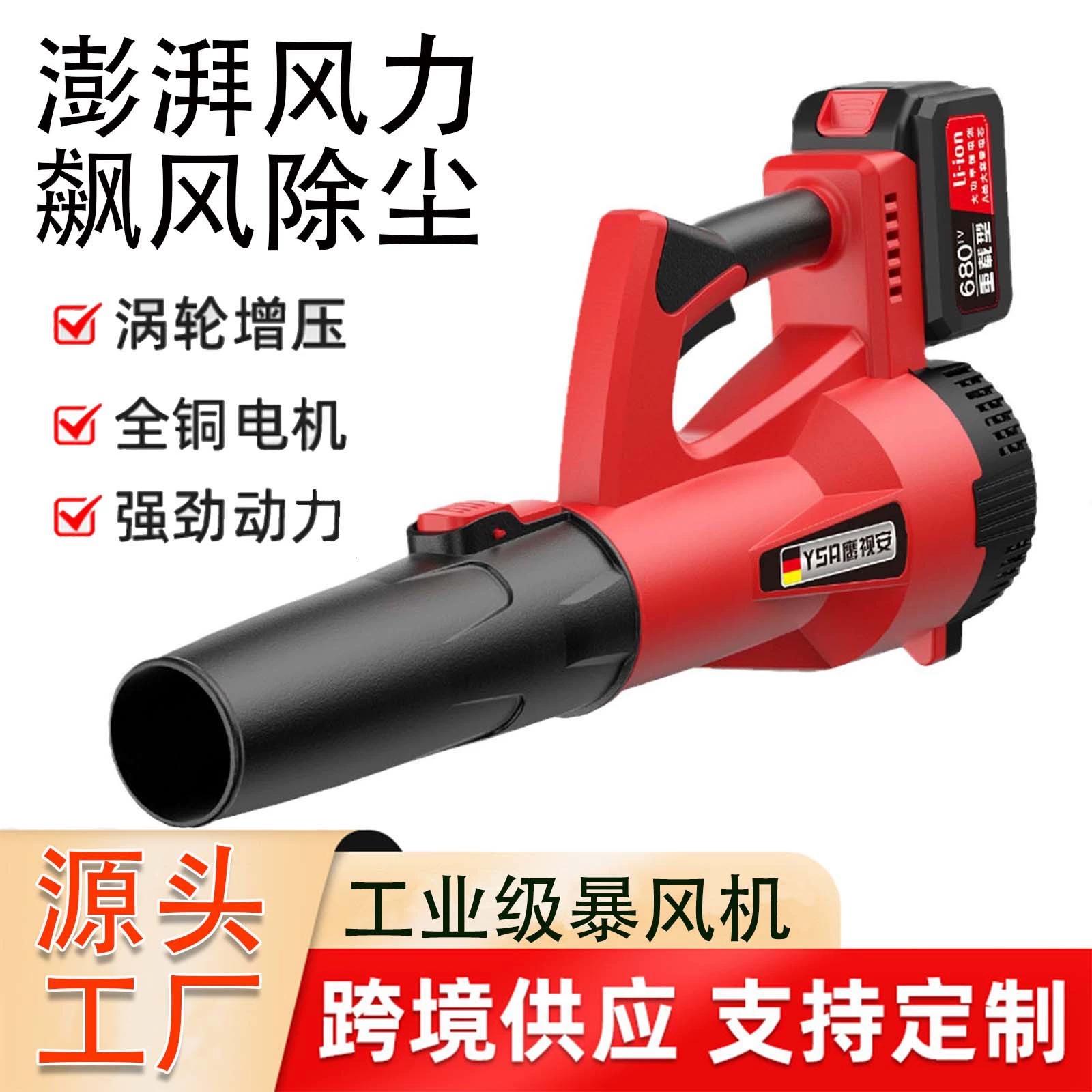 Трансграничные немецкие штормовые фен для выдувания пыли и снега воздуходувка Высокая мощность Промышленная зарядка Фен для литиевых батарей
