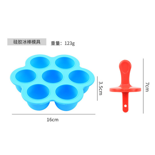 Creative silicone popsicle mold 7-hole ice cream mold 7-pack ice tray food box manufacturer wholesale