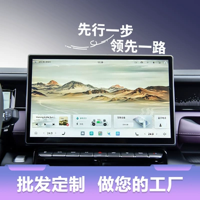 Car interior film, Suitable for Chery Jetour Shanhai