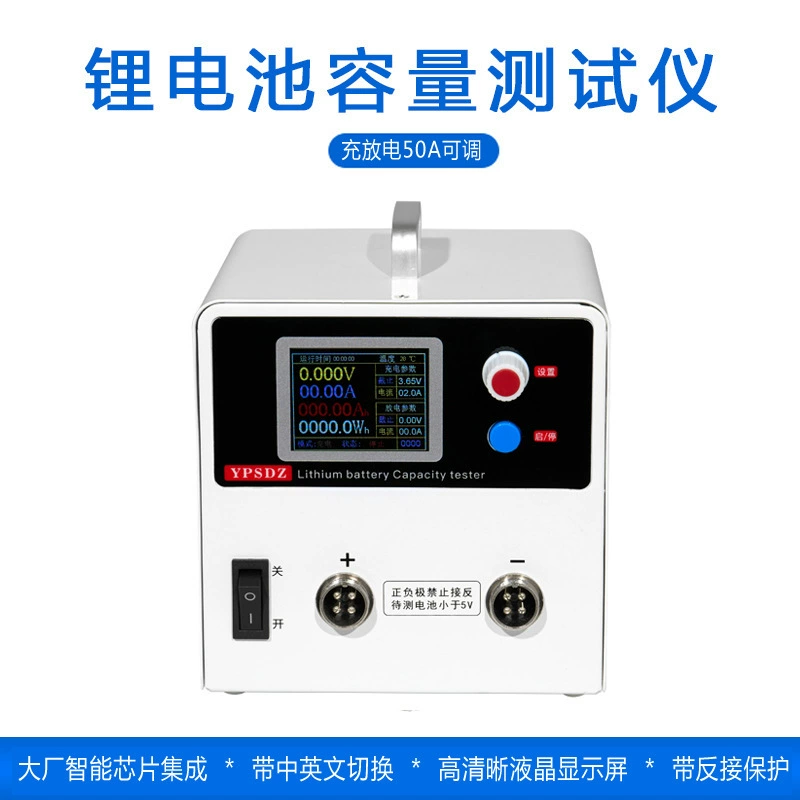 Тестер емкости аккумулятора Железный литиевый тройной большой мономерный шкаф емкости литиевой батареи 50A прибор для зарядки и разрядки YPS-0550