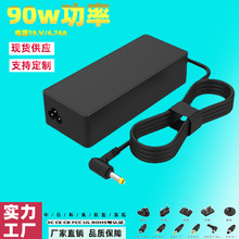 厂家直销 适用宏碁Acer电脑电源适配器19V4.74A 笔记本充电器90W