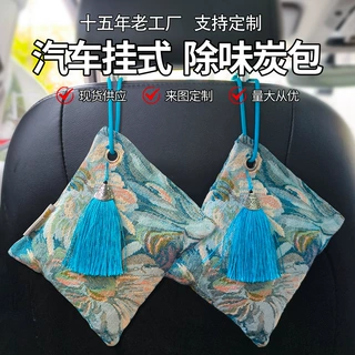 豪华炭包礼品专用活性炭包去甲醛工艺可悬挂车内除味炭包车载碳包