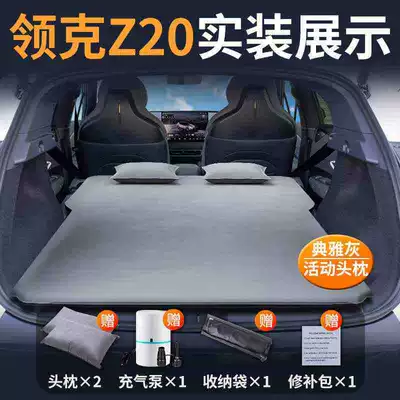Lynk & Co Z20 Car Vehicle-mounted inflatable bed - lynk-co-z20-special-car-bed-0-gaps-for-tight-fit-elegant-graytwo-pillows-comes-with-air-pump-storage-bag-repair-kit