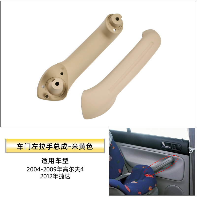 Armrest, handle, handle – Volkswagen 4 Jetta Bora - left-handle-assembly-beige
