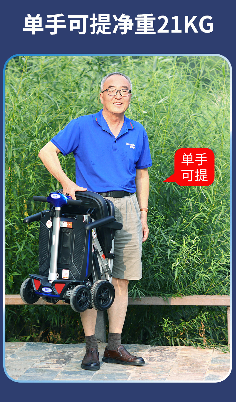 Hemei m -1919.999999999% off Stacked Lightweight Four-Wheel Scooter Electric Scooter for the Elderly Portable Electric Scooter