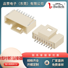 线对板连接器 1.0mm间距连接器 WTB连接器 单排双排立贴1.0线对板