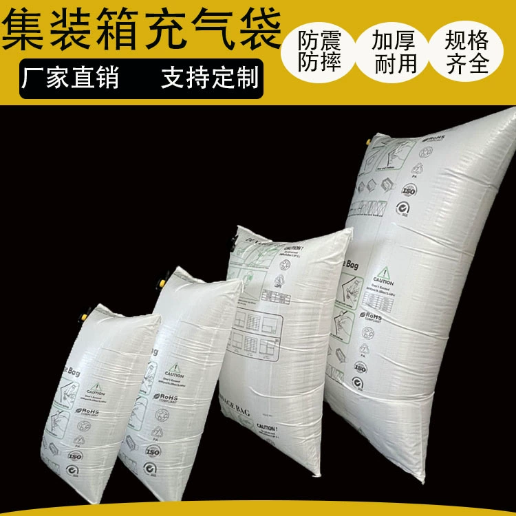 Контейнер из крафт-бумаги надувной мешок грузовой анти-коллапс на воздушной подушке утолщенный 1 м * 1,8 м изготовленный на заказ надувной мешок из полипропилена