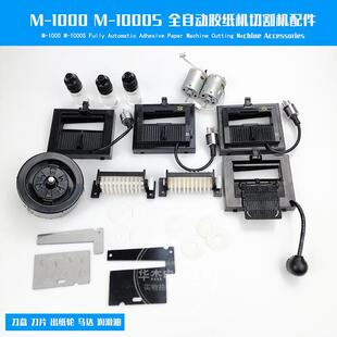 M-1000�z���C�z���и�C�������/��Ƭ/�L��݆/����݆��M-1000/S