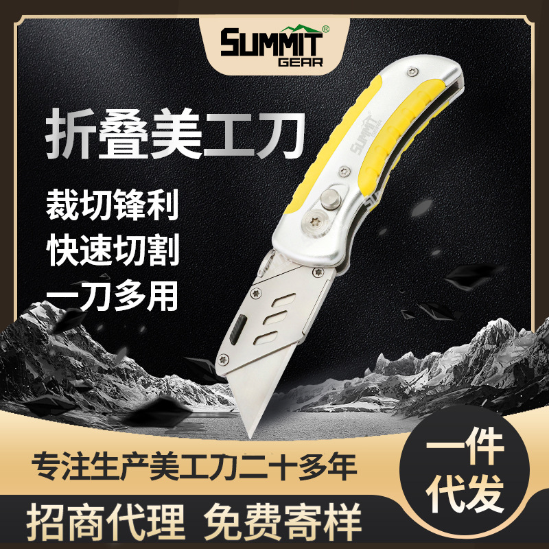 时美特不锈钢美工刀办公室多功能折叠小刀大号工业割刀户外折刀