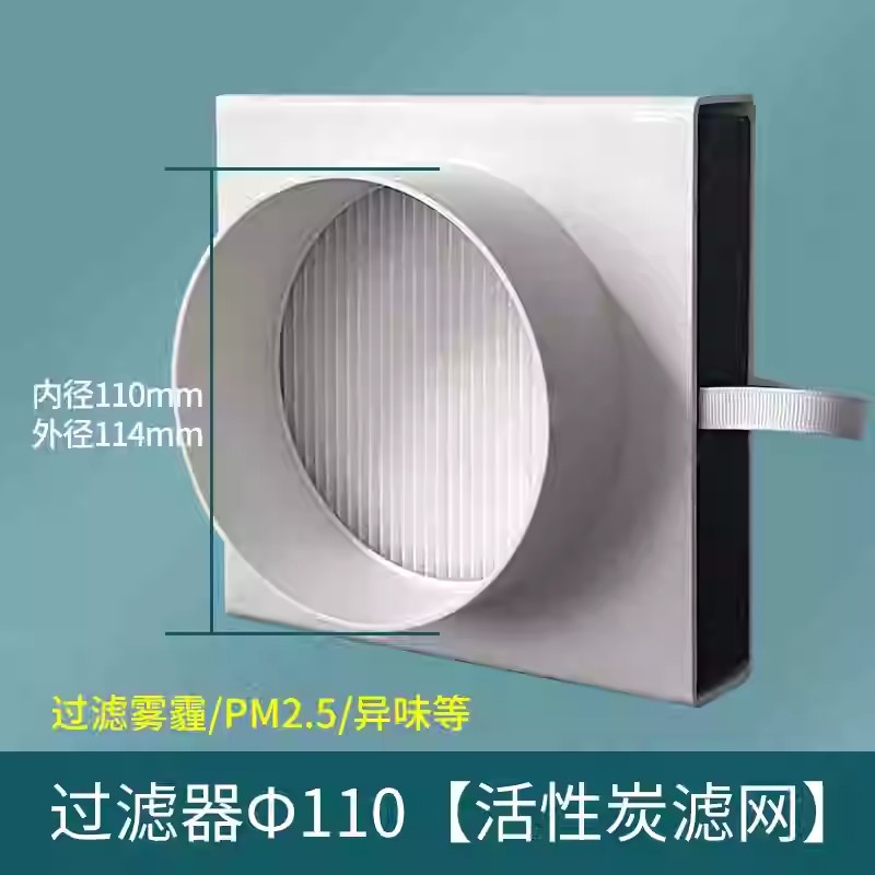 110구경 고효율 필터(1개/활성탄+헤파필터) 필터는 탈부착 가능