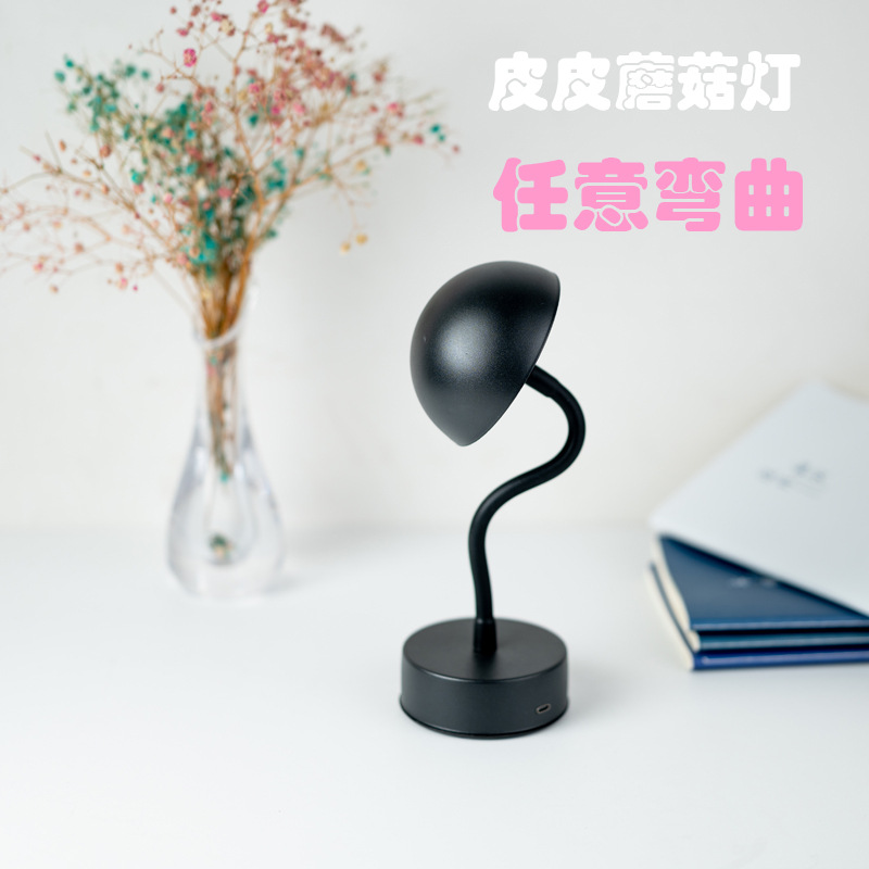 피피 버섯 램프 (플러그인)