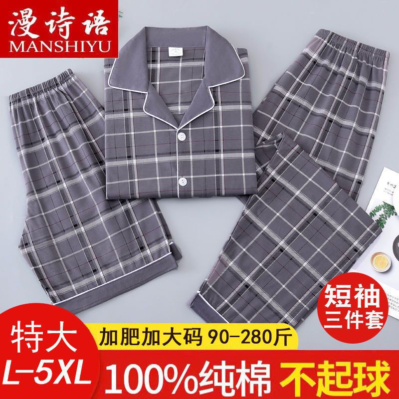 Pijamas de algodón masculino de verano tres piezas set de mangas cortas primavera y otoño delgada tamaño grande se puede usar ropa para el hogar