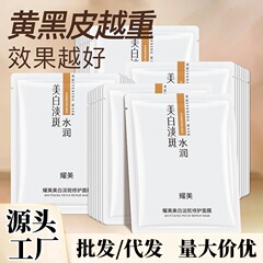 耀美美白はぶちの薄いぶちを取り除いてマスクを保護します。