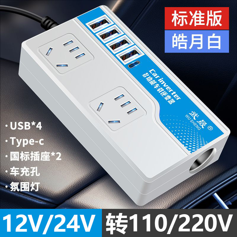 车载逆变器转换器插头12V24v转220V电源插座点烟器汽车用快充批发|undefined