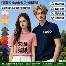 ����polo������ͼ��ӡ��logo��ҵ��װ��Ů����廨�����������