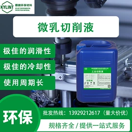 脱模剂;金属清洗剂;切削油切削液