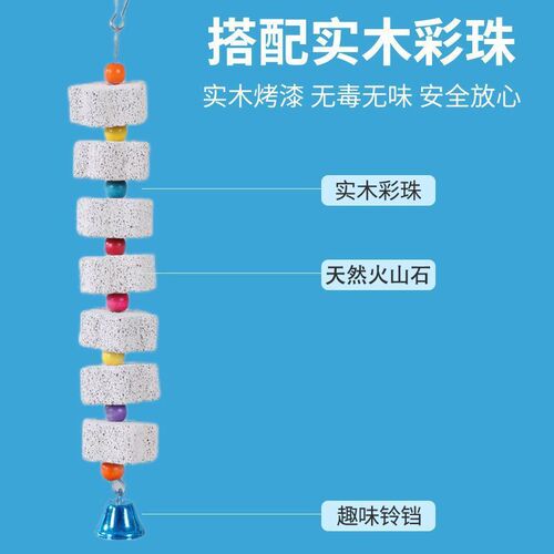 Parrot supplies biting toys volcanic stone bird food wind tiger peony grinding stone grinding stick bird supplies