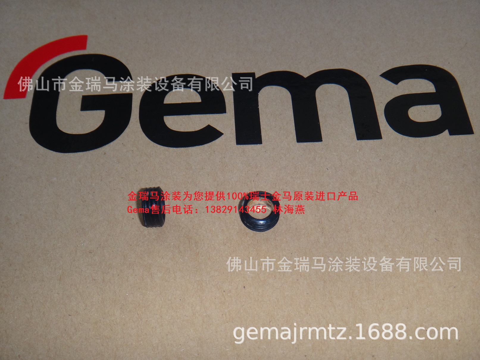 瑞士金马OptiFlow IG07粉末发射器轴向垫圈  IG07粉泵配件 IG07泵