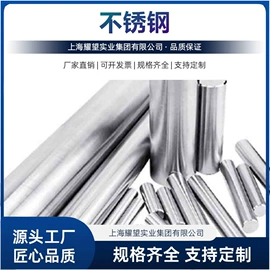 不锈钢圆棒;不锈钢板;结构钢