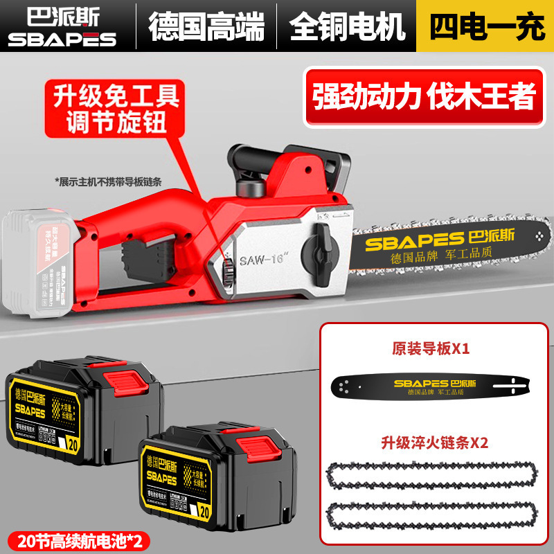 充電式12/16インチ電動リチウムチェーンソー家庭用チェーンソー大出力木工木切り鋸|undefined