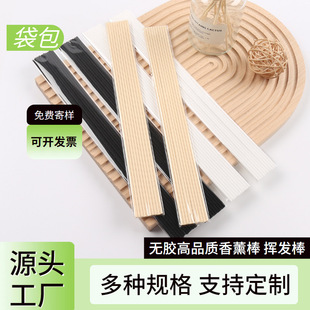 Bagged Aromatherapy Stick Toilet Water Diffuser Stick Diffuse Fragrance Glue-Free Fiber Stick Volatile Stick Fireless Aromatherapy Rattan Accessories