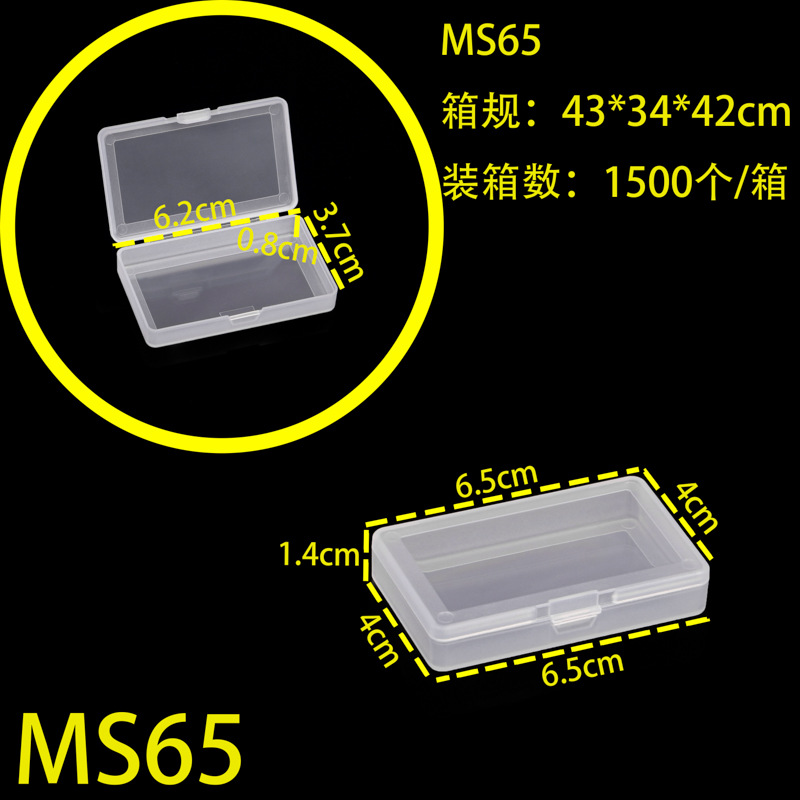 L--MS6.5 직사각형 상자