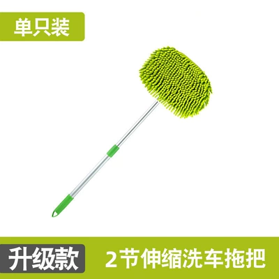 Car Dust Removal Soft Wool Cleaning Cleaning Sponge Cleaning Tool Car Chenille Telescopic Car Wash Mop (Car cleaning tools) - green-mop-stainless-steel-two-rod-95cm