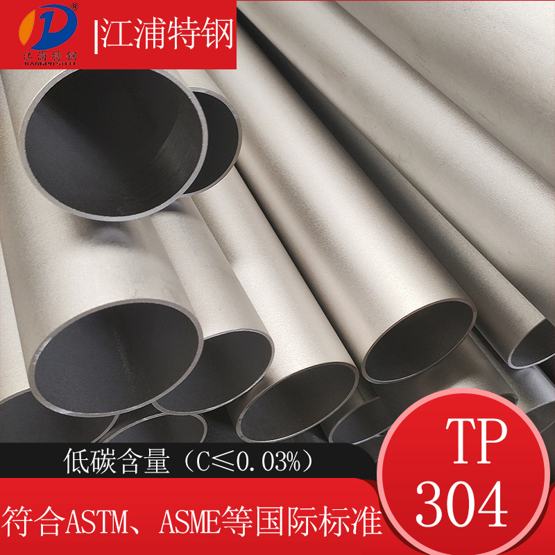 TP347H不锈钢工业管无缝激光切割 煤气用304精密无缝管