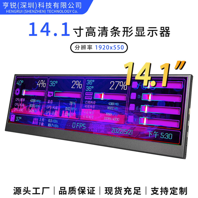 14.1 inch hairtail screen HDMI HD interface Type-C line through IPS bar display screen expansion sub-screen